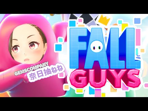 【視聴者参加型】『Fall Guys』初心者が視聴者に挑む配信【ジェムカン】