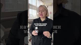 Осветление и лифтинг интимной зоны #shorts #косметология