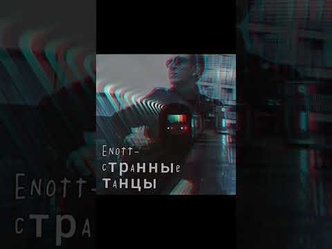 Лучшая песня о любви. Подписывайтесь на канал. @ReDriadaDance #shorts #клипы #кавер #енотт #танцы