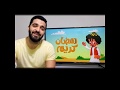 Bakkar Cover By Hany Raafat بكار من صغره وصغر سنه Bakkar Cover By Hany Raafat بكار من صغره وصغر سنه