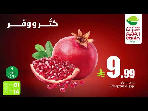 لا تفو ت عروض كاش اند كاري توفير على كل مقاضيك تصفح البروشور واستفيد قبل الكل 