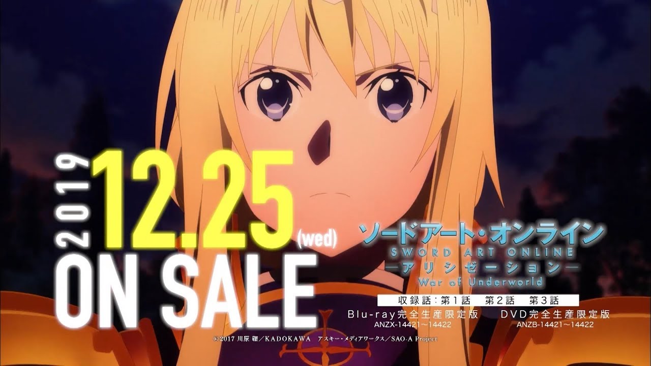 Tvアニメ ソードアート オンライン アリシゼーション War Of Underworld Blu Ray Dvdシリーズ Cm 30秒 Youtube Tvアニメ ソードアート オンライン アリシゼーション War Of Underworld Blu Ray Dvdシリーズ Cm 30秒 Youtube