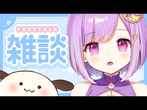 【雑談】結局花粉に負けている人の雑談【#神月天/#Vtuber】