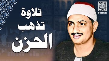 سورة غافر بترتيل يفوق الوصف للشيخ #المنشاوي ارح سمعك مع الصوت الباكي