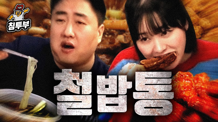 먹고 싶은 만큼 먹는다