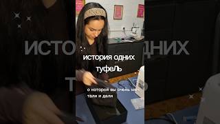 разгружаю гардероб и болтаю ❤ #ysl #saintlaurent #мечта #fashion #разумноепотребление #projectpan