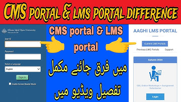 CMS portal and LMS portal difference! aiou CMS portal and LMS portal complete information