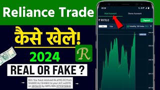 Reliance Trade Kaise Khele ! Reliance Trade Se Withdrawal Kaise Kare ! How To Play Reliance Trends screenshot 4
