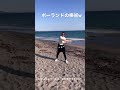 ポーランドの棒術【武器】