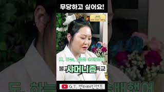 [월화당]  무당하고싶어?  따라와 !! #애동만신 #월화당 #신내림