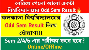 Even Sem Exam Online/Offline?🔥Odd Sem Result Update: Calcutta University