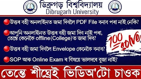 Dibrugarh University 6th semester online examination 2020/SOP/PDF/Envelope submission/Discussion