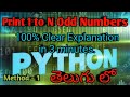 How to print Odd Numbers from 1 to N || Loops in Telugu || #trending #python #loops