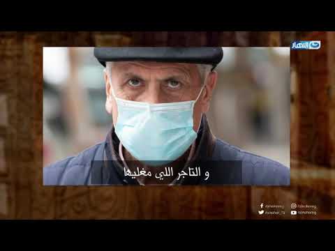 سلم علي لما قابلني أغنيه لطيفه ومعبره عما فعله الكورونا مع الأحبه
