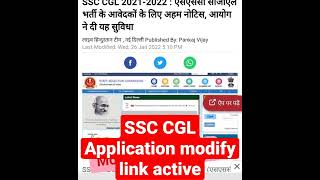 # ssc SSC CGL EXAM Big update || application modify link screenshot 2