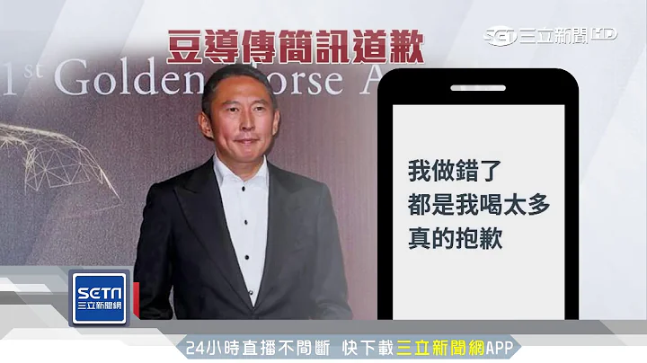 忧工作不保　女二度报案才揭钮承泽性侵｜三立新闻台 - 天天要闻
