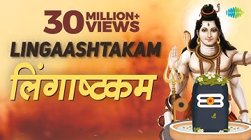 लिंगाष्टकम | Lingashtakam | Pujya Bhaishree Rameshbhai Oza | Shravan Special | Mahadev Bhajans