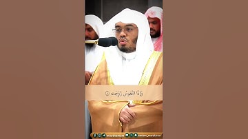 سورة الشمس | ياسر الدوسري #ياسر_الدوسري