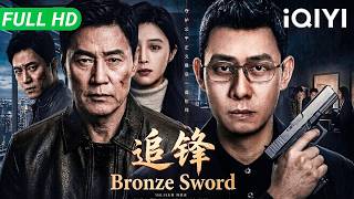 Bronze Sword | Undercover Cop Wipes Out a Mafia Gang Alone | Action Crime Movie | Multi Sub | iQIYI