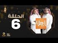 ياهلا 29 أبريل 2020
