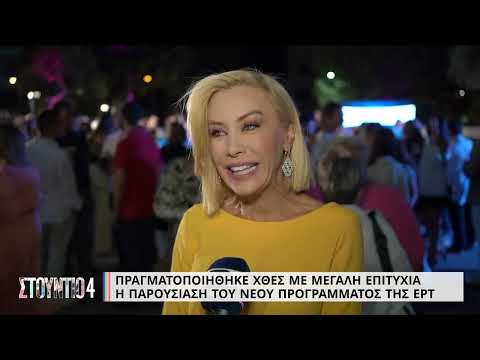 Πραγματοποιήθηκε χθες με