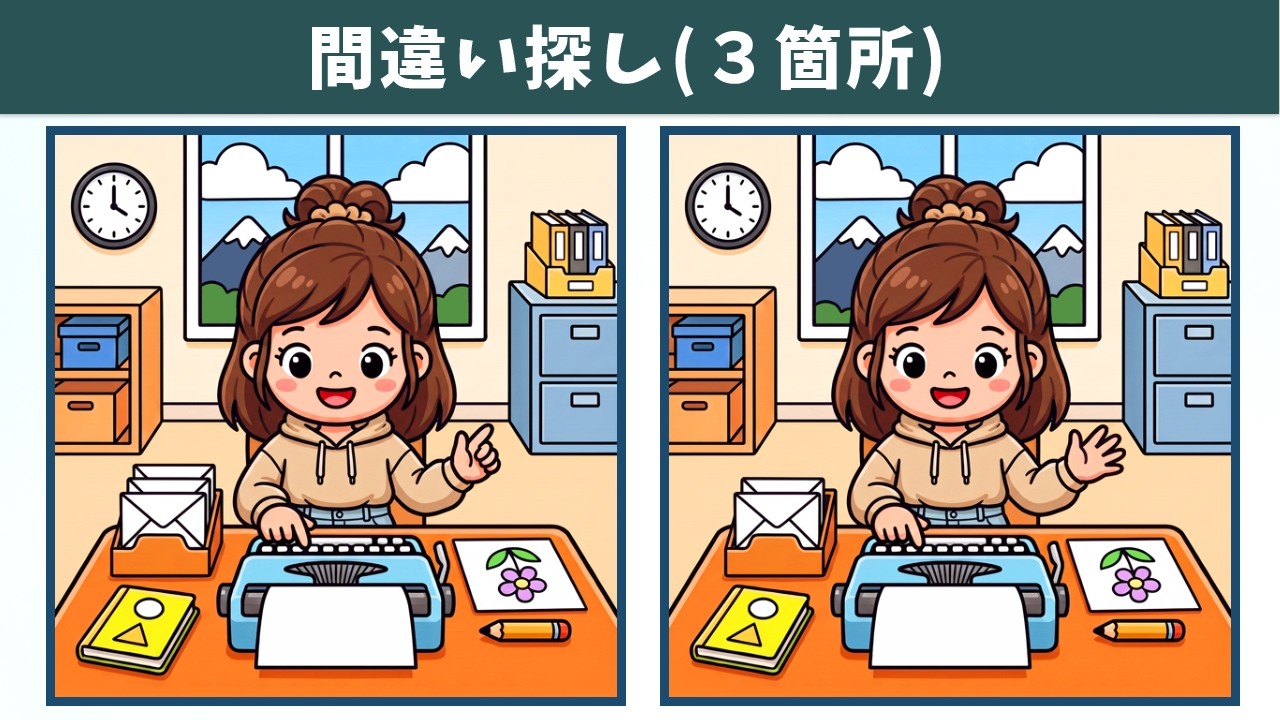 Spot the 3 Differences | Illustration Version #2379 - YouTube