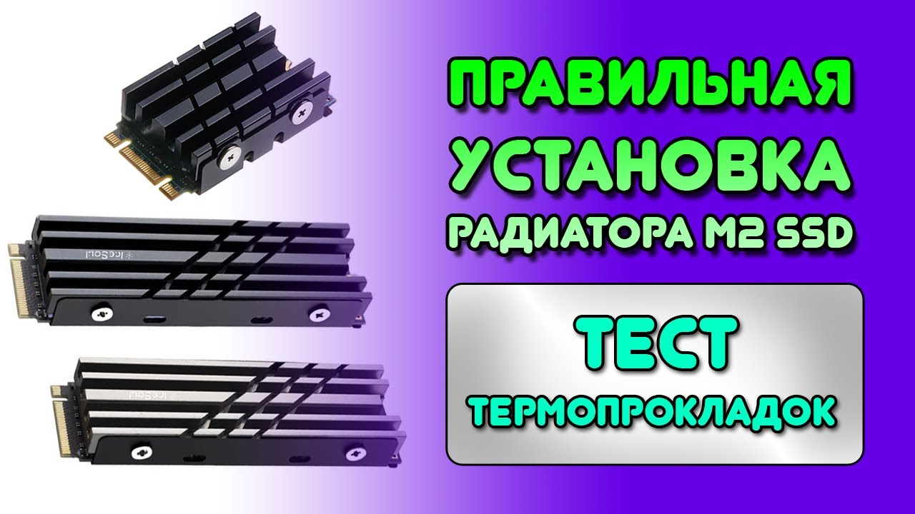 предел температуры SSD