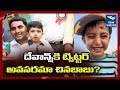 Nara Lokesh Tweets On Son; Devansh Twitter Account Questioned!