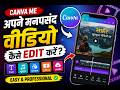 Canva Me Apne Manpasand Video Kaise Edit Kare | Full Mobile Editing Tutorial 2026