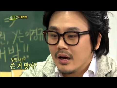김인권힐링캠프 #13