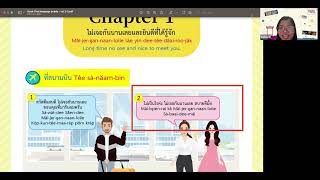 ไฮไลท์ | Free Thai Lesson every sunday Part1 | 20-05-2024