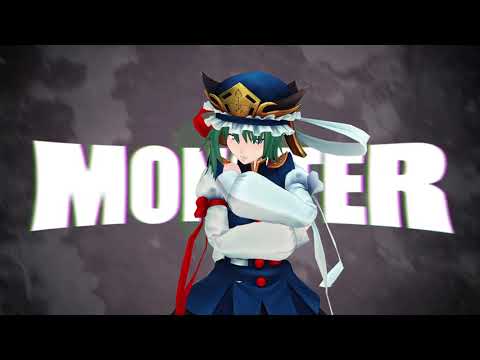 【MMD】四季映姫で「MONSTER」