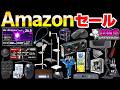 Amazonスマイルセール！セール動画のはずなのに...猫が飼いたくなる動画 [アマゾン] [超猫拳]