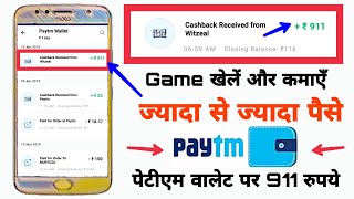 Game khel kar paise kaise kamaye । How to Earn money | | Bulb Smash cash | Paytm cash back money screenshot 5