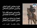 طربت وهاجني البرق اليماني شعر عنترة بن شداد الشعر الجاهلي صوت الشوافي قصائد 