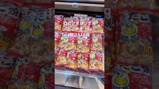 ロピアのコスパ最強!おすすめ冷食をご紹介します❣️#ロピア