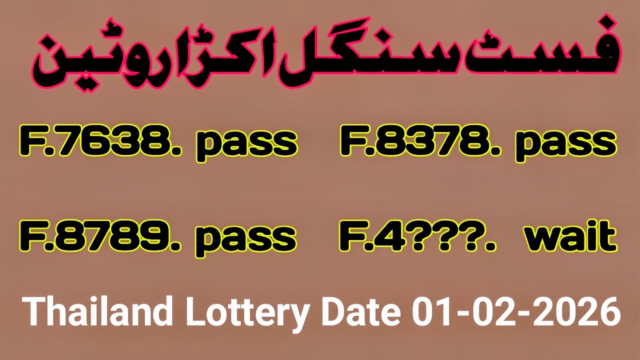 Thailand Lottery First single Akar routine formula gases paper Date 01/02/2026