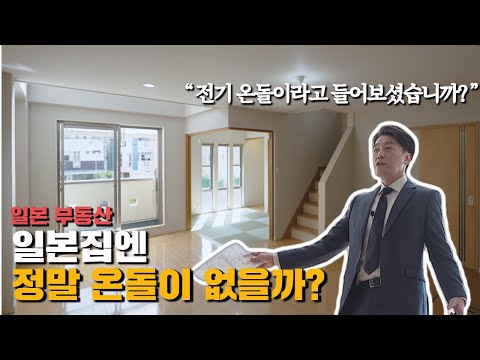 일본사람들이 집 살 때 정사각형토지를 선호하는 이유