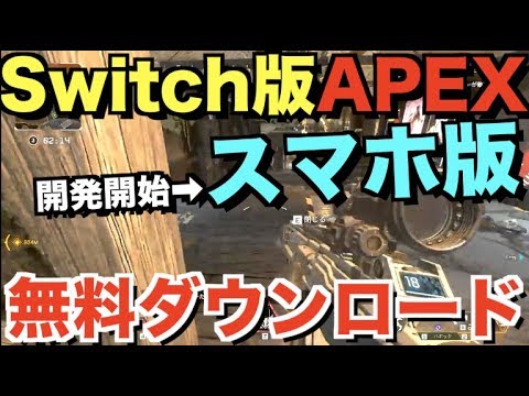 ス switch エイペック