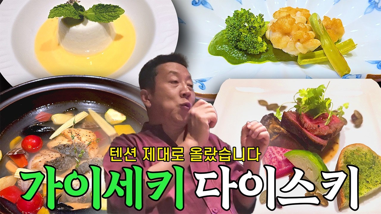귀여운 딸이 잘 먹으니 아빠는 이것만으로 만족입니다 | 우메히비키 가이세키