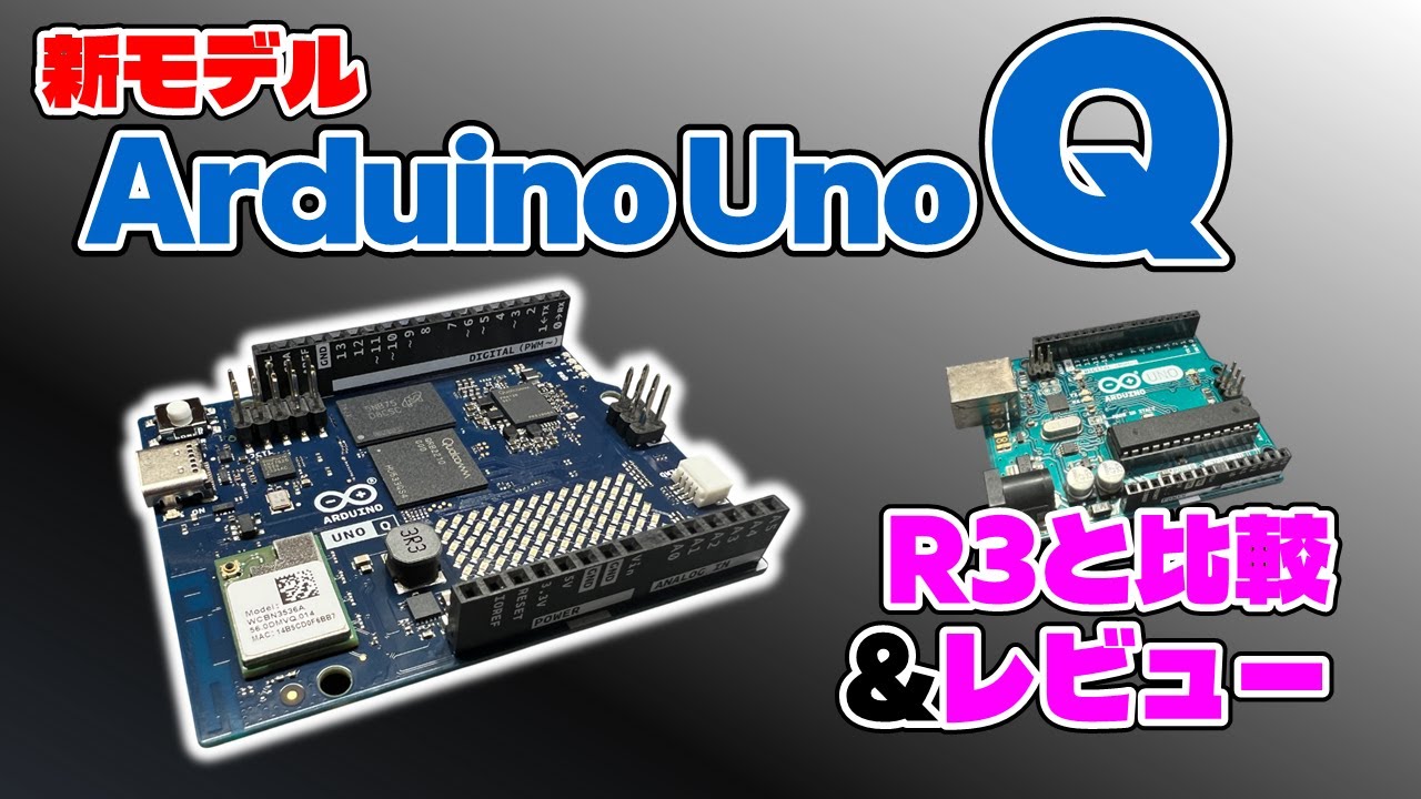 Arduino UNO Qを買ったのに、電源を入れられませんでした【技適】