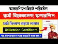 Swami vivekananda scholarship 2023 new update  svmcm renewal utilization certificate