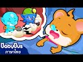 ฉันรักการแปรงฟัน | ต้องดูแลสุขภาพฟันให้ดีนะ | การ์ตูนเด็ก | เบบี้บัส | Kids Cartoon | BabyBus