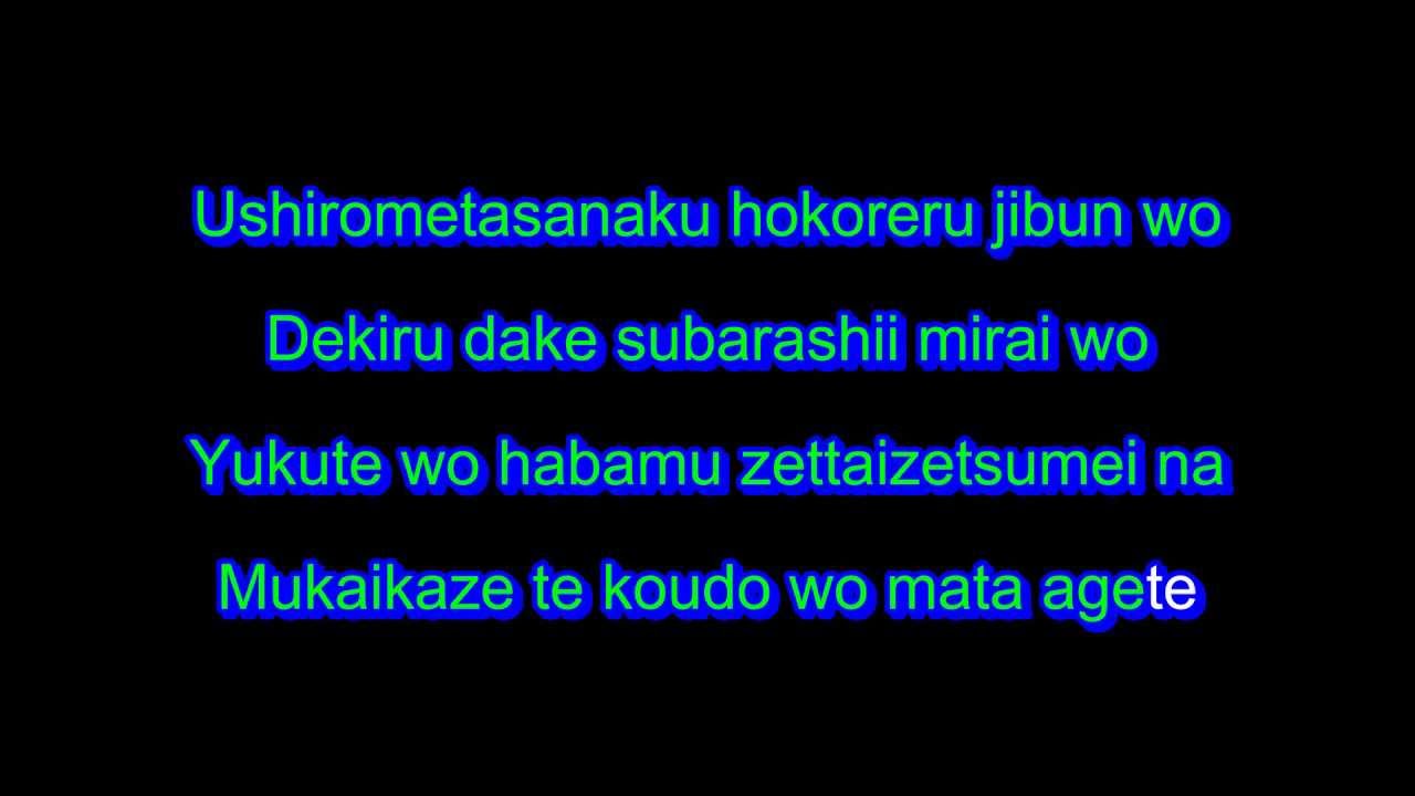 Tetsunoshin Op1 - And yet [lyrics]