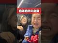 【絶体絶命】洗車機を悪者だと勘違いする3歳児 #shorts