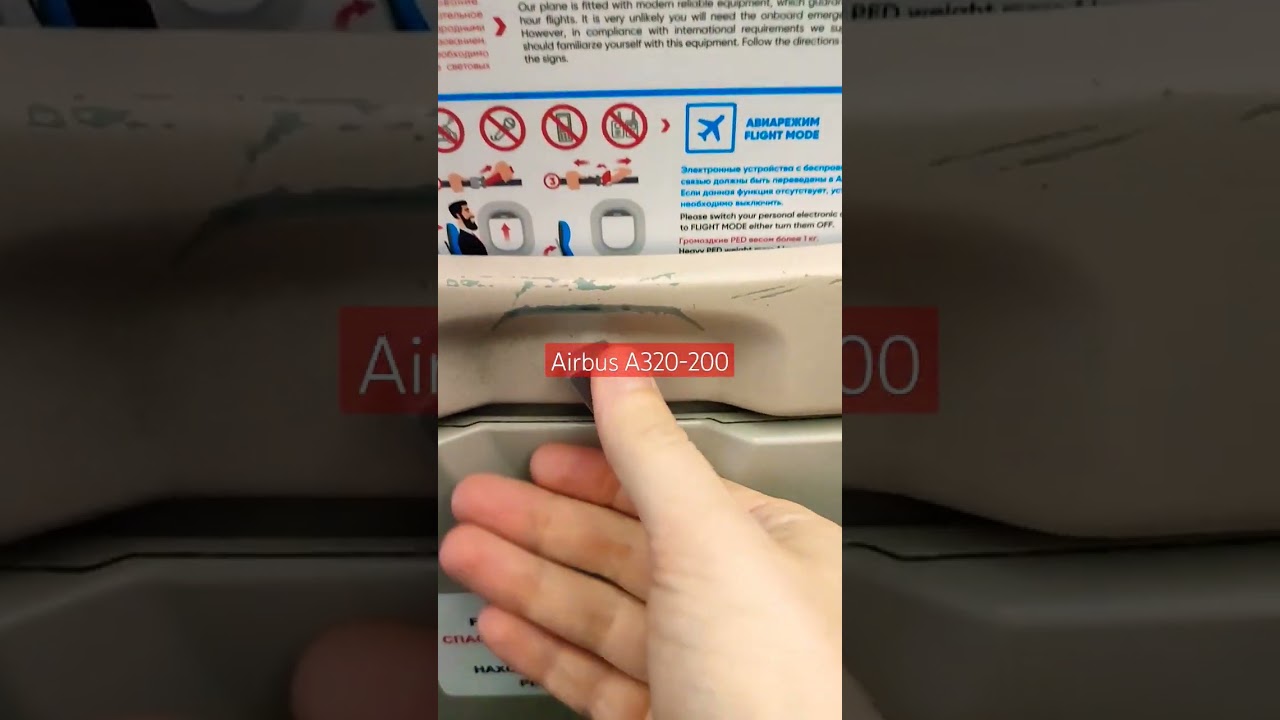Салон самолёта Airbus A320-200 авиакомпании Ural Airlines