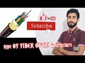 FIber optic cable structure & type off core @TipuSultan-ng5h