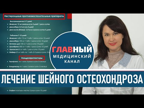 Как навсегда избавиться от шейного остеохондроза в домашних условиях