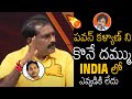 TDP MLA Nimmala Rama Naidu Goosebumps Comments On Pawan Kalyan | CBN | YS Jagan