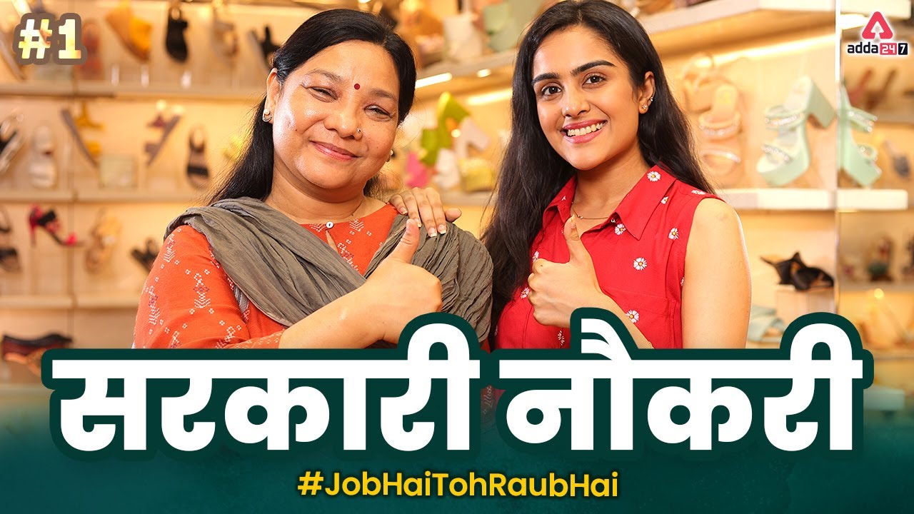 Job Hai Toh Raub Hai || Adda247 || 